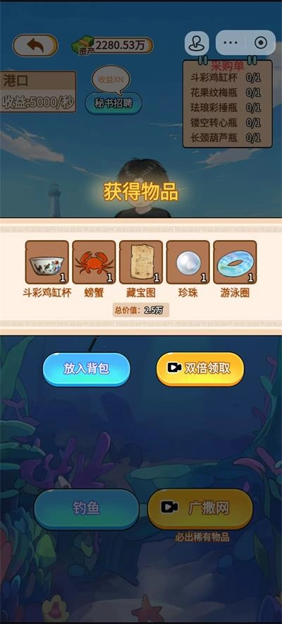 玩的真花呀游戏正版图1