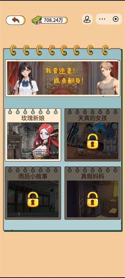 玩的真花呀游戏正版图2