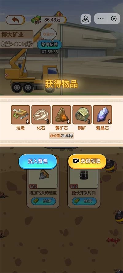 玩的真花呀游戏正版图3
