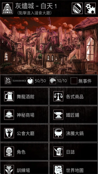 严峻任务中文手游无广告版图3