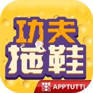 功夫拖鞋安卓官方版