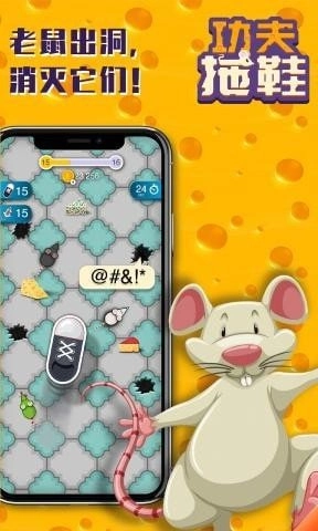 功夫拖鞋安卓官方版图1