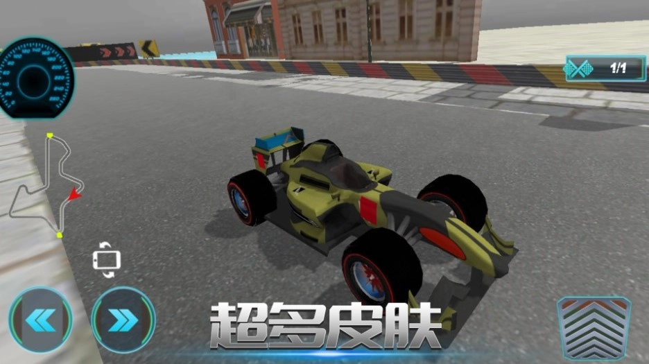 闪电漂移赛免费版图2