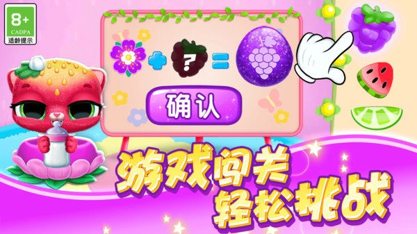 喵喵大萌宠手机正版图3