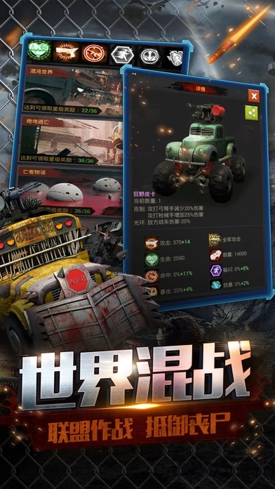 无尽尸城正版图3