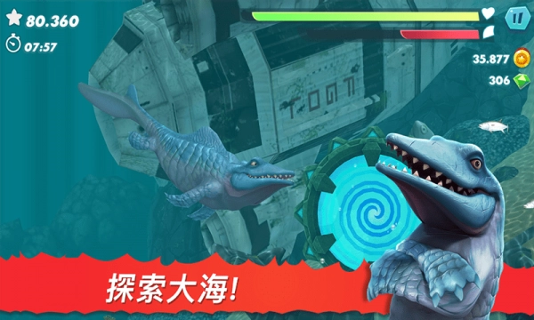 饥饿大白鲨手游直装版图3