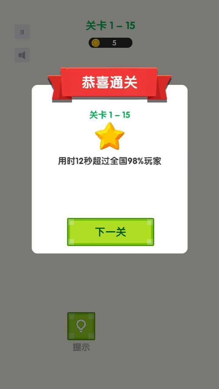 超级萌猫游戏安装包图3