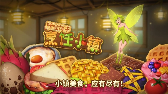 咔嗞饼干手机版图1