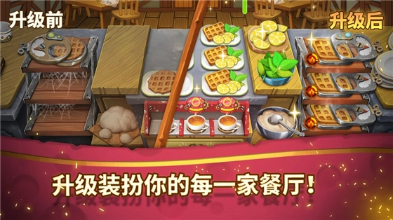 咔嗞饼干手机版图3