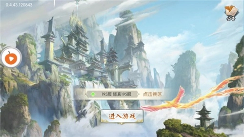 武临九霄手机免费版图3
