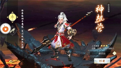 武临九霄手机免费版图2