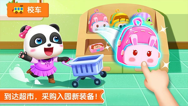 宝宝神奇汽车免费版图2