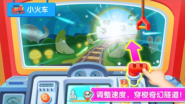 宝宝神奇汽车免费版图3