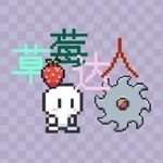 草莓达人直装版