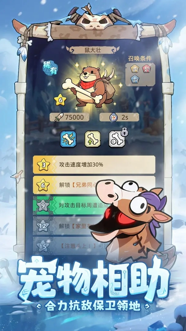 妖怪来了游戏纯净最新版图3
