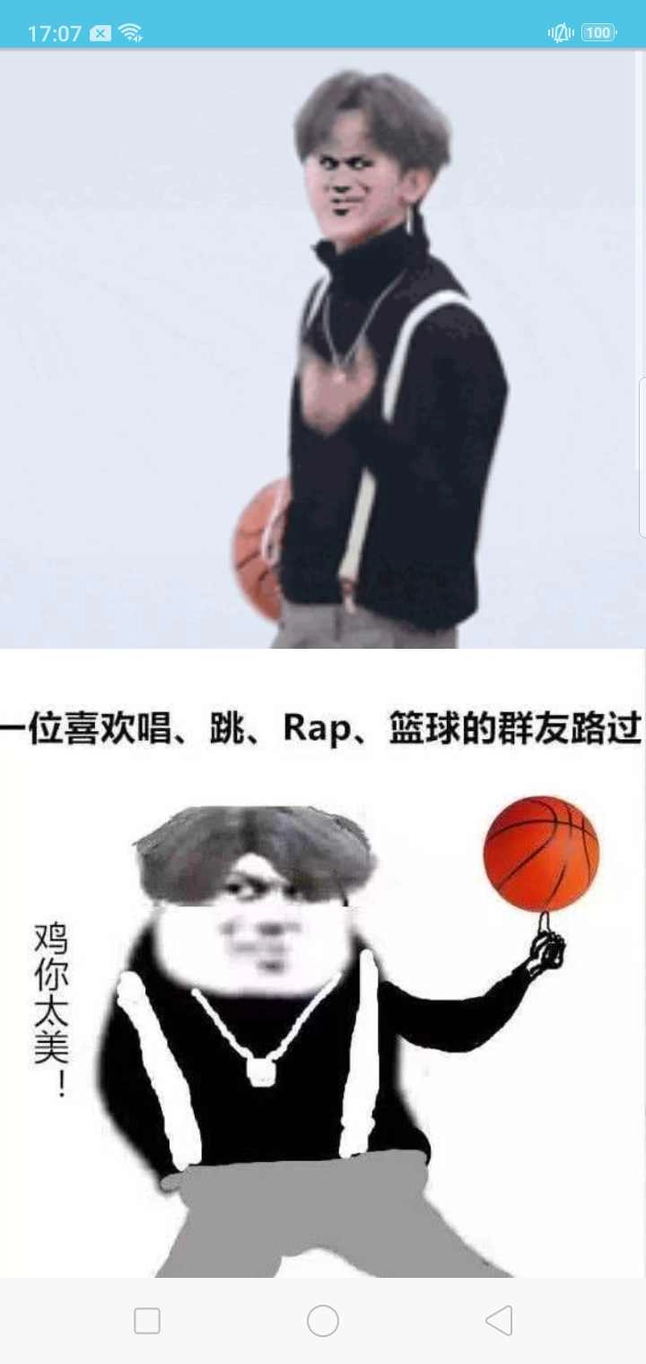 ikun家族游戏最新版图3