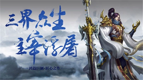 九转仙途安卓官方版图1