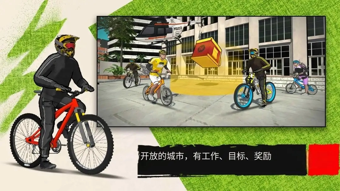 自行车披萨外卖手游免费版图3