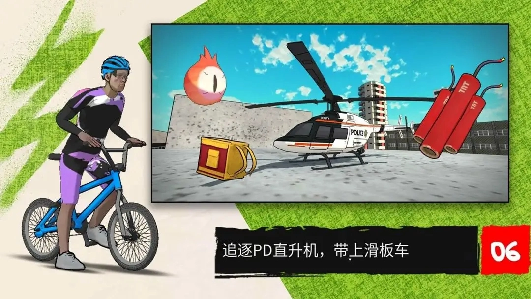 自行车披萨外卖手游免费版图4