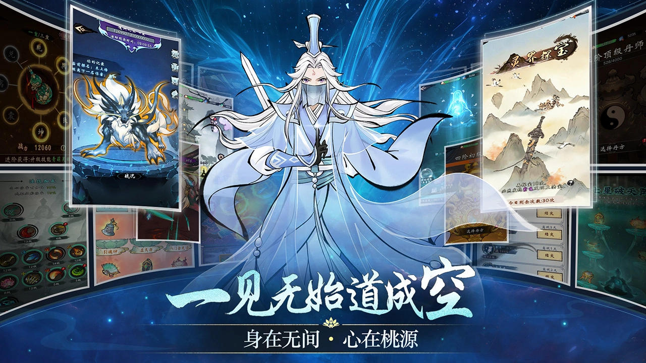 武功来了免费原版图3