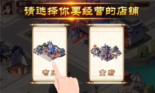 宋朝杂货铺原版图1