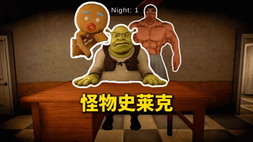 史莱克酒店手机版图4
