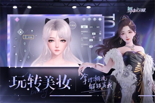 舞动星闪耀直装版图3