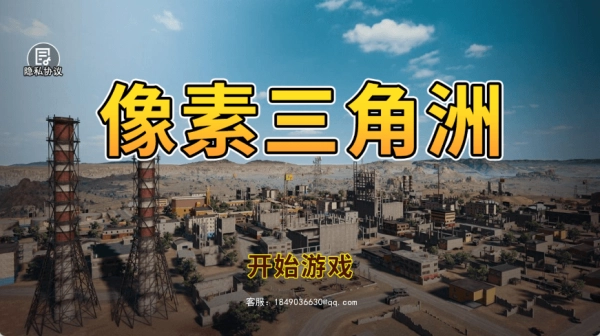 像素三角洲官方正版图3