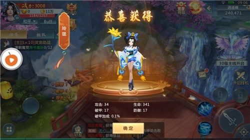 奇迹仙魔游戏纯净版图2