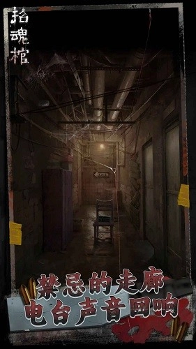 招魂棺直装游戏版图2