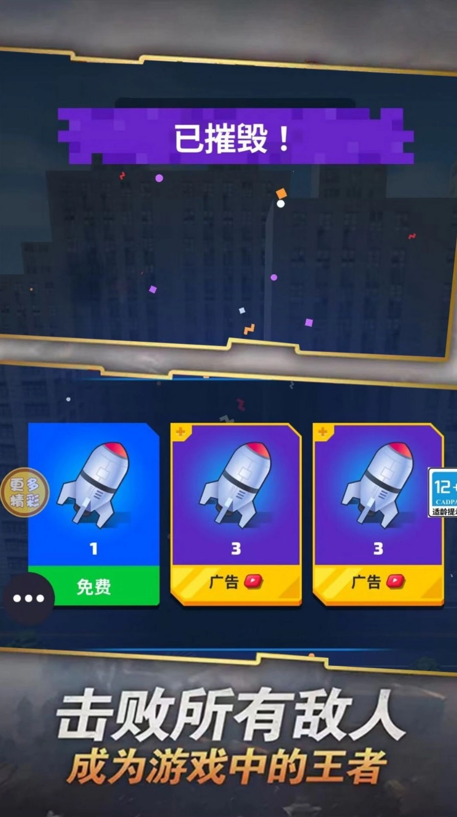 飞车我最牛直装版图1