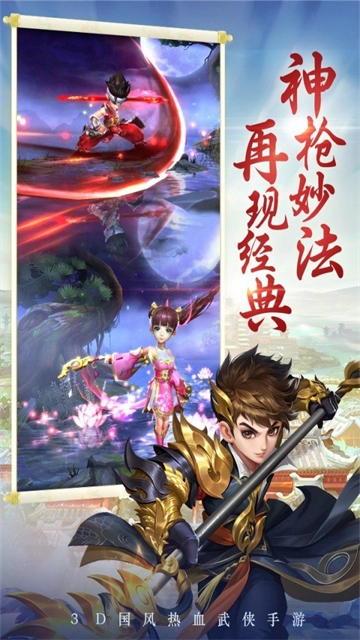 剑灵大陆手游版图3