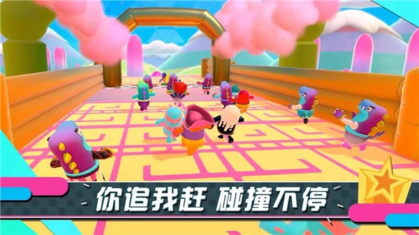 糖豆人游戏纯净最新版图1