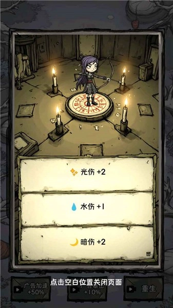 无尽箭域官方最新版图1