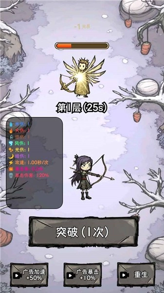 无尽箭域官方最新版图2