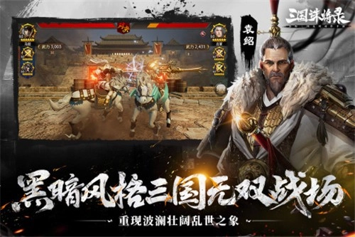 三国诛将录免费版图3