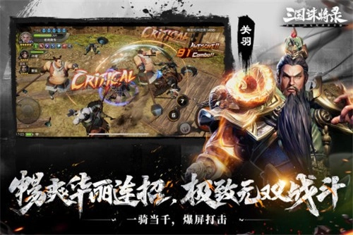三国诛将录免费版图2