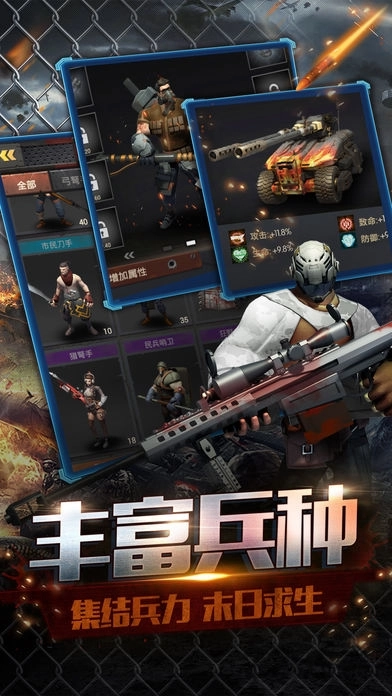 无尽尸城正版图2