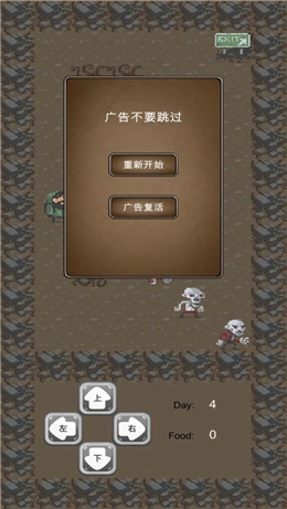 王者拾荒传游戏完整版图1