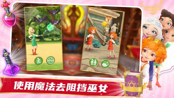 魔法少女历险记安卓直装版图1
