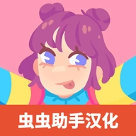 袖珍伙伴汉化版