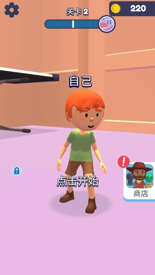 小小捉迷藏直装游戏版图1