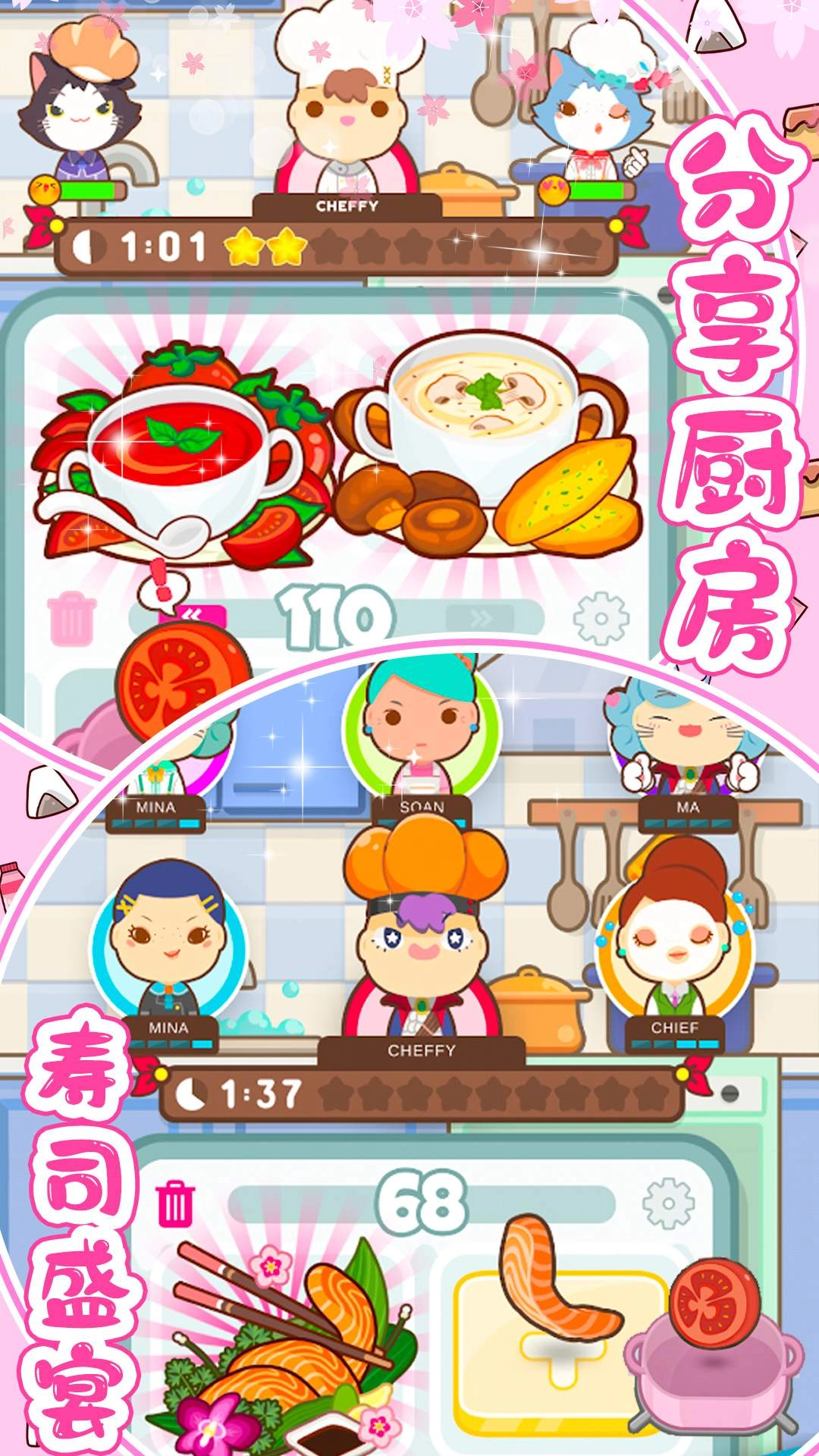 樱花小镇寿司店手机正版图3