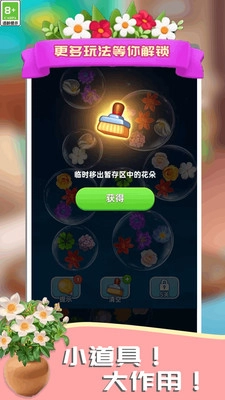 消消来解压免费版图2