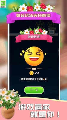 消消来解压免费版图1