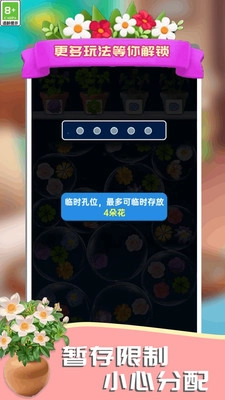 消消来解压免费版图3