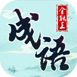成语全能王游戏正版