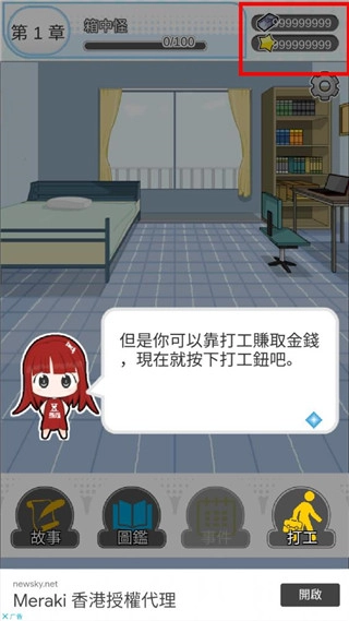 箱中少女手机免费版图3