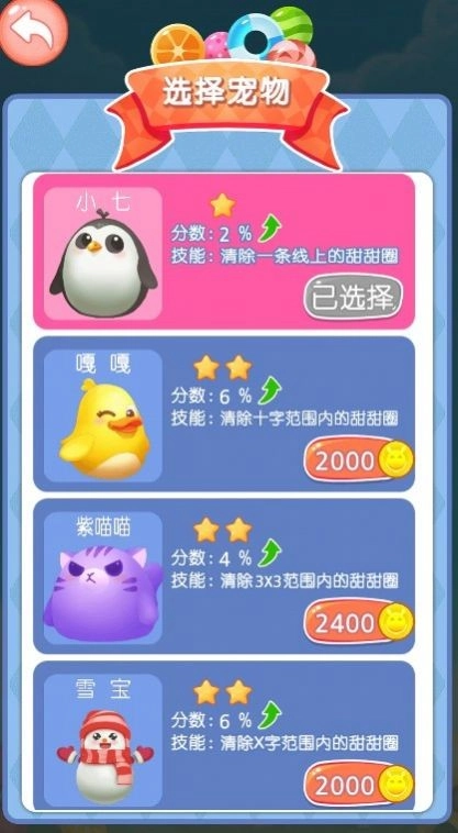 点点消大师最新版图2