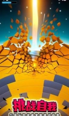 粉碎地核游戏纯净最新版图2